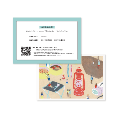 tokimori お申し込みコード