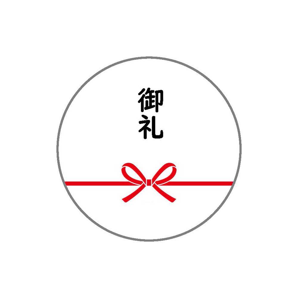 蝶結び（御礼）